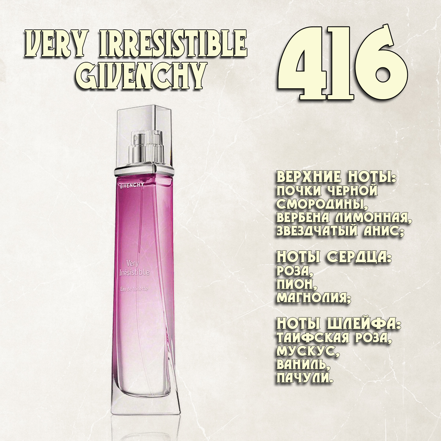 Parfum de Nathalie, Numéro 416.  (Very Irresistible / Givenchy) Parfum de Nathalie, Numéro 416.  (Very Irresistible / Givenchy)