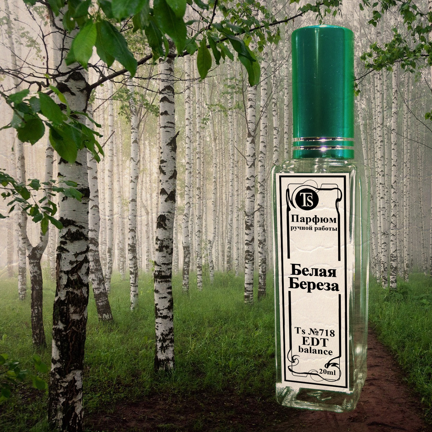Парфюм "Белая Береза" - Моноаромат в Русском Стиле... Парфюм "Белая Береза" - Моноаромат в Русском Стиле...