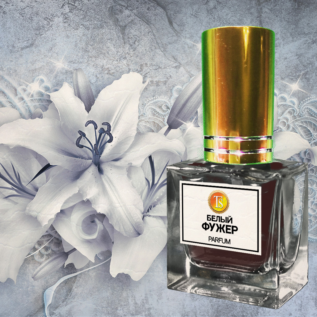 Духи "Белый Фужер" - Тубероза, Лилия и Монои. (Бывший Кокаин) Духи "Белый Фужер" - Тубероза, Лилия и Монои. (Бывший Кокаин)