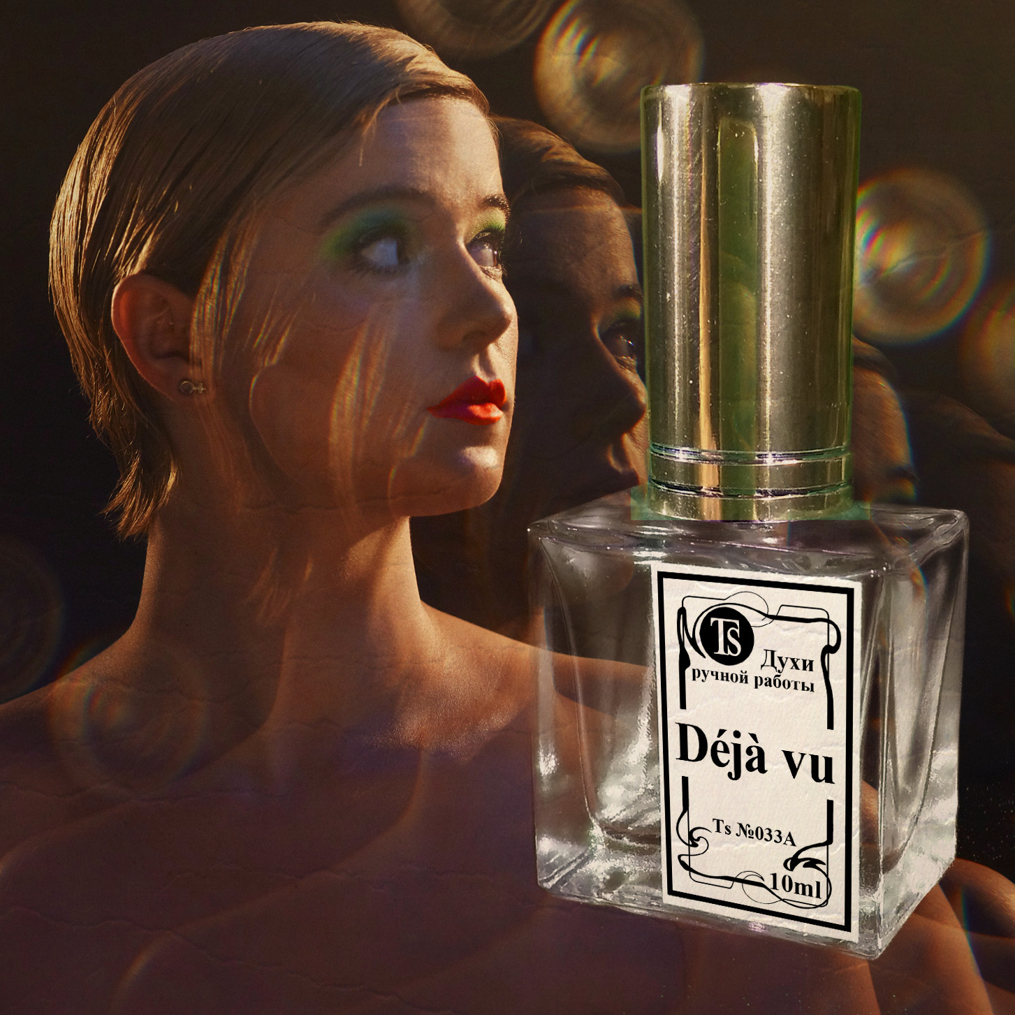 Духи "Déjà vu" - Аромат с Эффектом Дежавю Духи "Déjà vu" - Аромат с Эффектом Дежавю