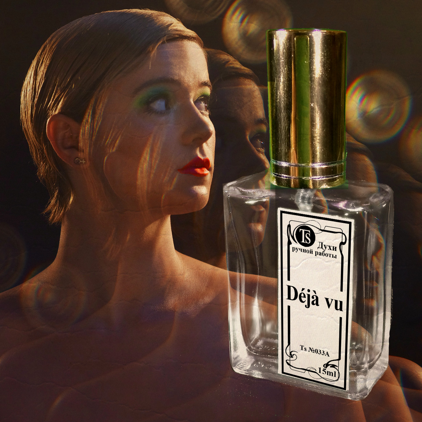 Духи "Déjà vu" - Аромат с Эффектом Дежавю Духи "Déjà vu" - Аромат с Эффектом Дежавю