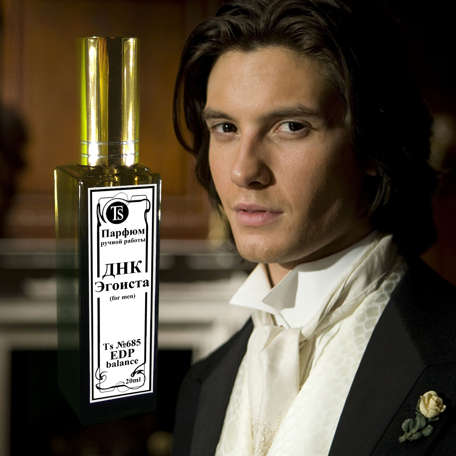 "ДНК Эгоиста" - Аромат с Лавандой и Металлическим Оттенком "ДНК Эгоиста" - Аромат с Лавандой и Металлическим Оттенком