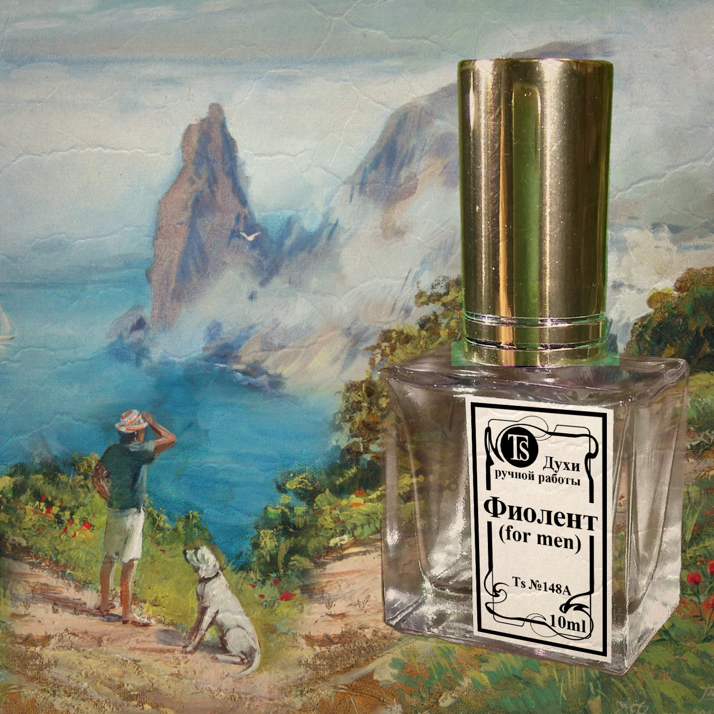 Духи "Фиолент for men" - Мужской Фиолентовый Аромат Духи "Фиолент for men" - Мужской Фиолентовый Аромат