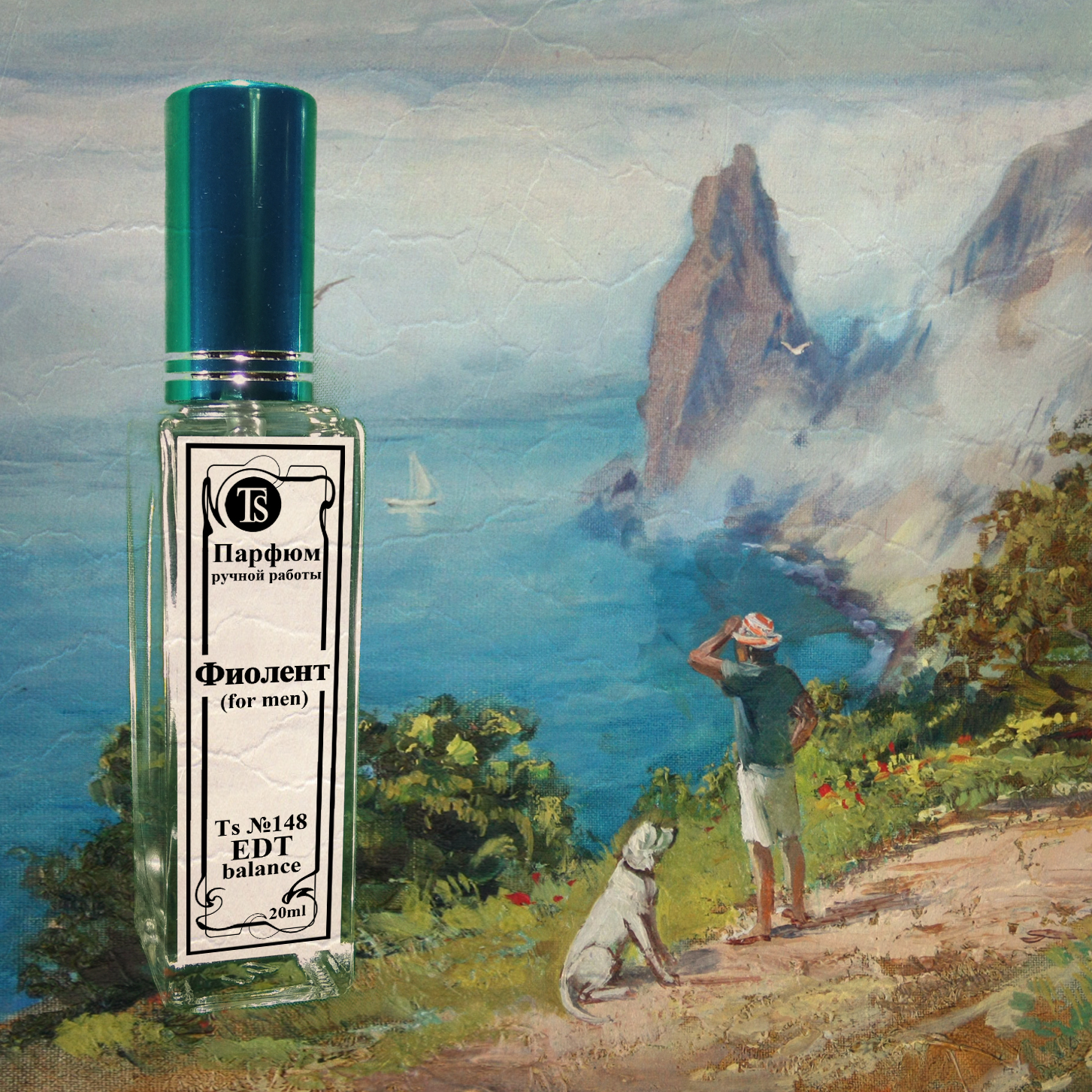 Духи "Фиолент for men" - Мужской Фиолентовый Аромат Духи "Фиолент for men" - Мужской Фиолентовый Аромат