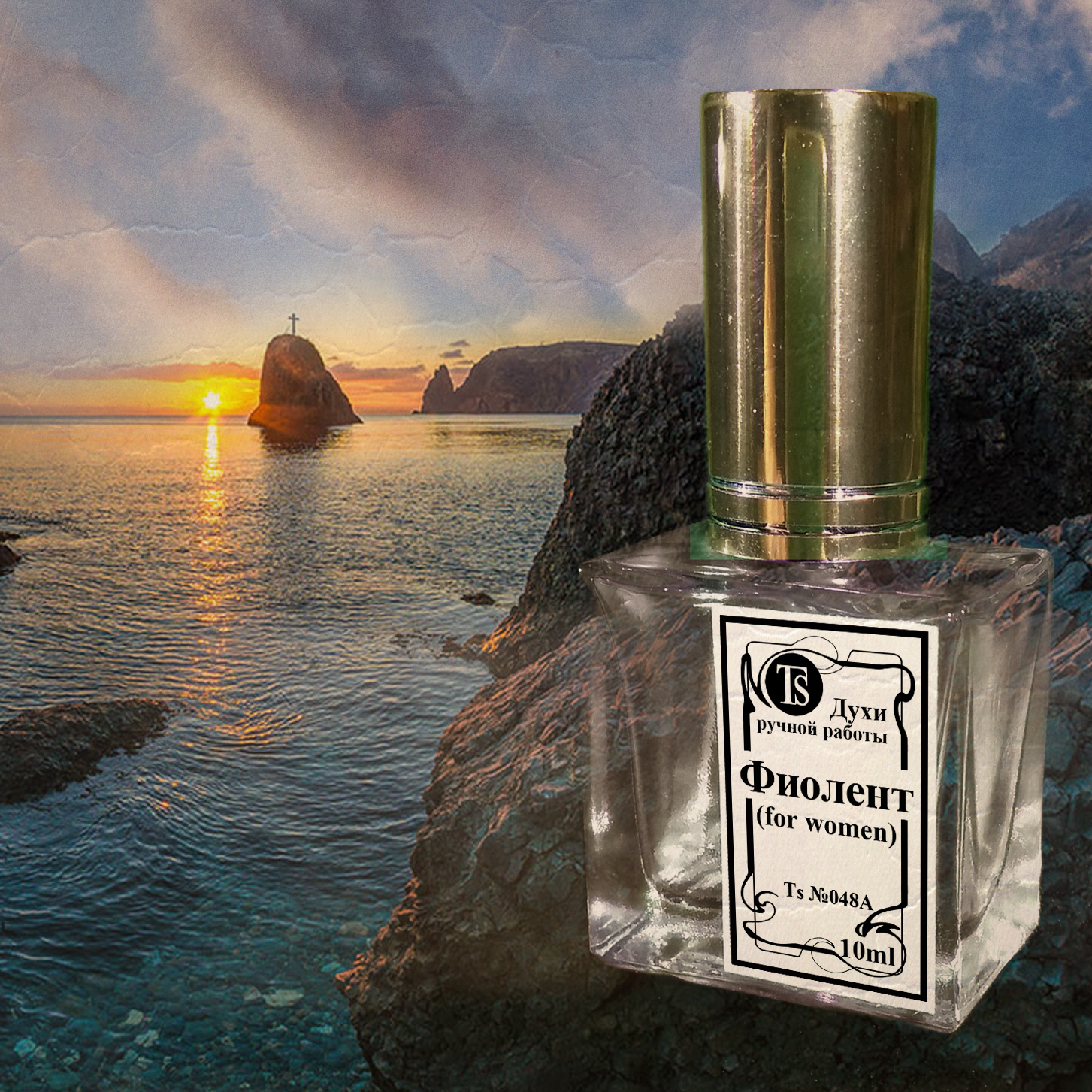 Духи "Фиолент" - Волшебный Вечерний Аромат Духи "Фиолент" - Волшебный Вечерний Аромат