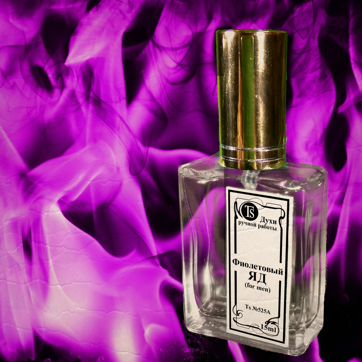 "Фиолетовый ЯД" - Аромат на Афродизиаках "Фиолетовый ЯД" - Аромат на Афродизиаках