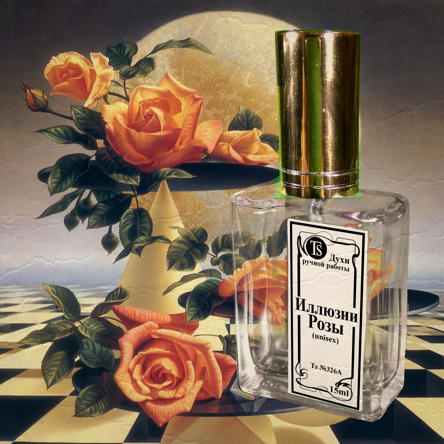 "Иллюзии Розы" - Волшебный Аромат, Рождающий Иллюзии... "Иллюзии Розы" - Волшебный Аромат, Рождающий Иллюзии...
