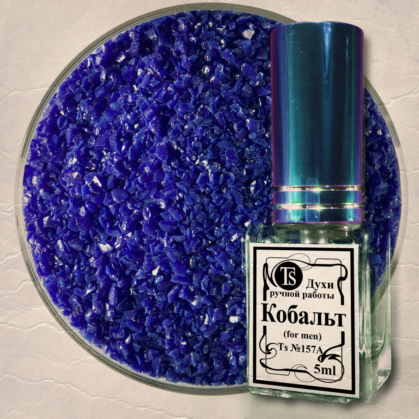 "Кобальт" - Интенсивный Мужской Аромат с Металлическими Нотками