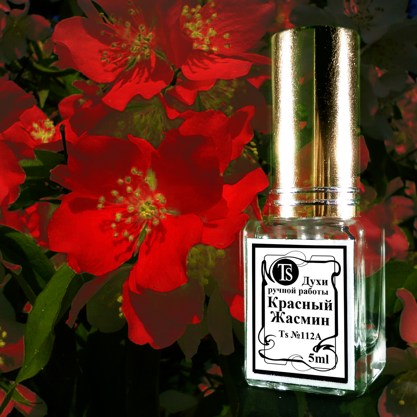 Духи "Красный Жасмин" - Аромат Насыщенной Свежести... Духи "Красный Жасмин" - Аромат Насыщенной Свежести...