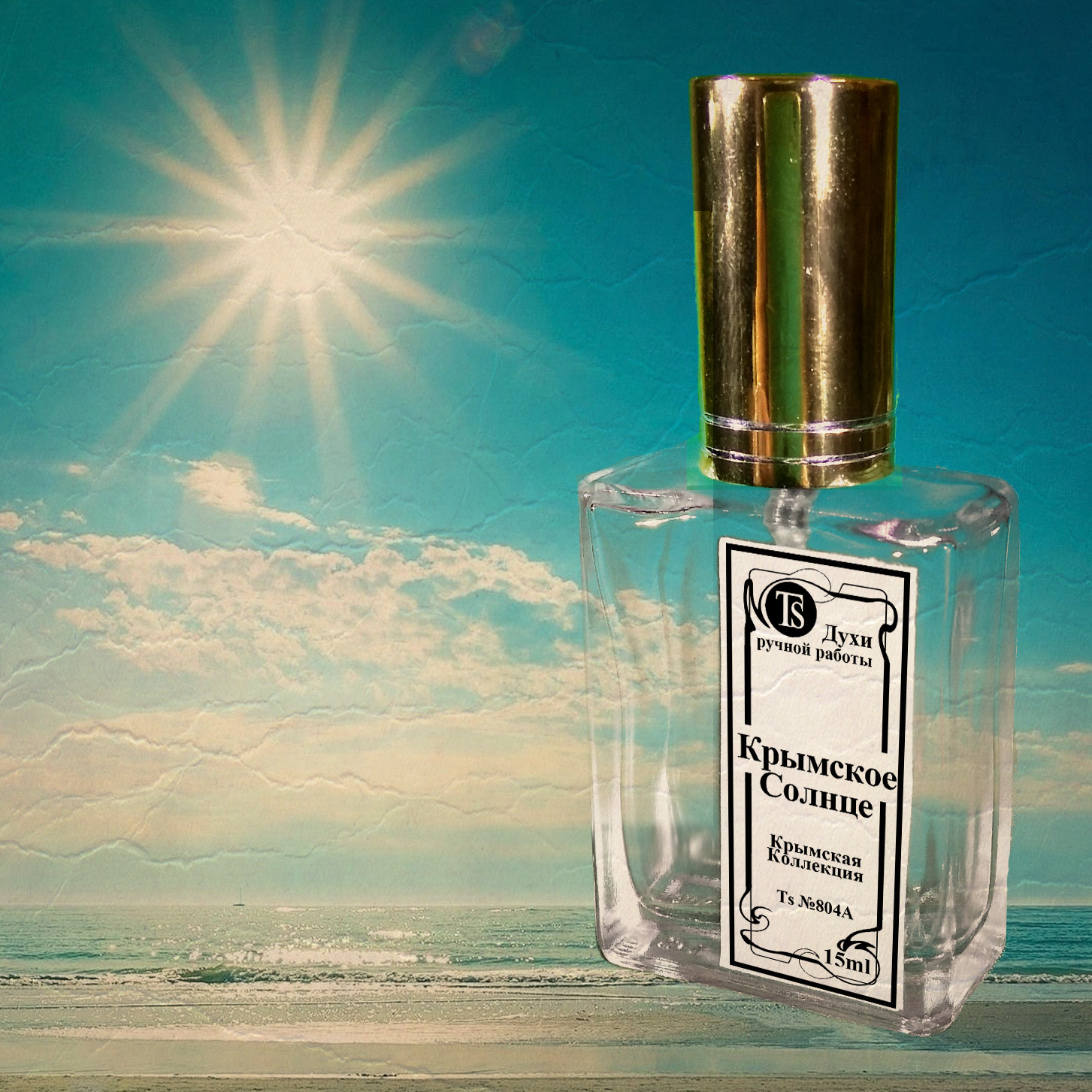 Духи "Крымское Солнце" - Солнечный Эликсир во Флаконе Духи "Крымское Солнце" - Солнечный Эликсир во Флаконе