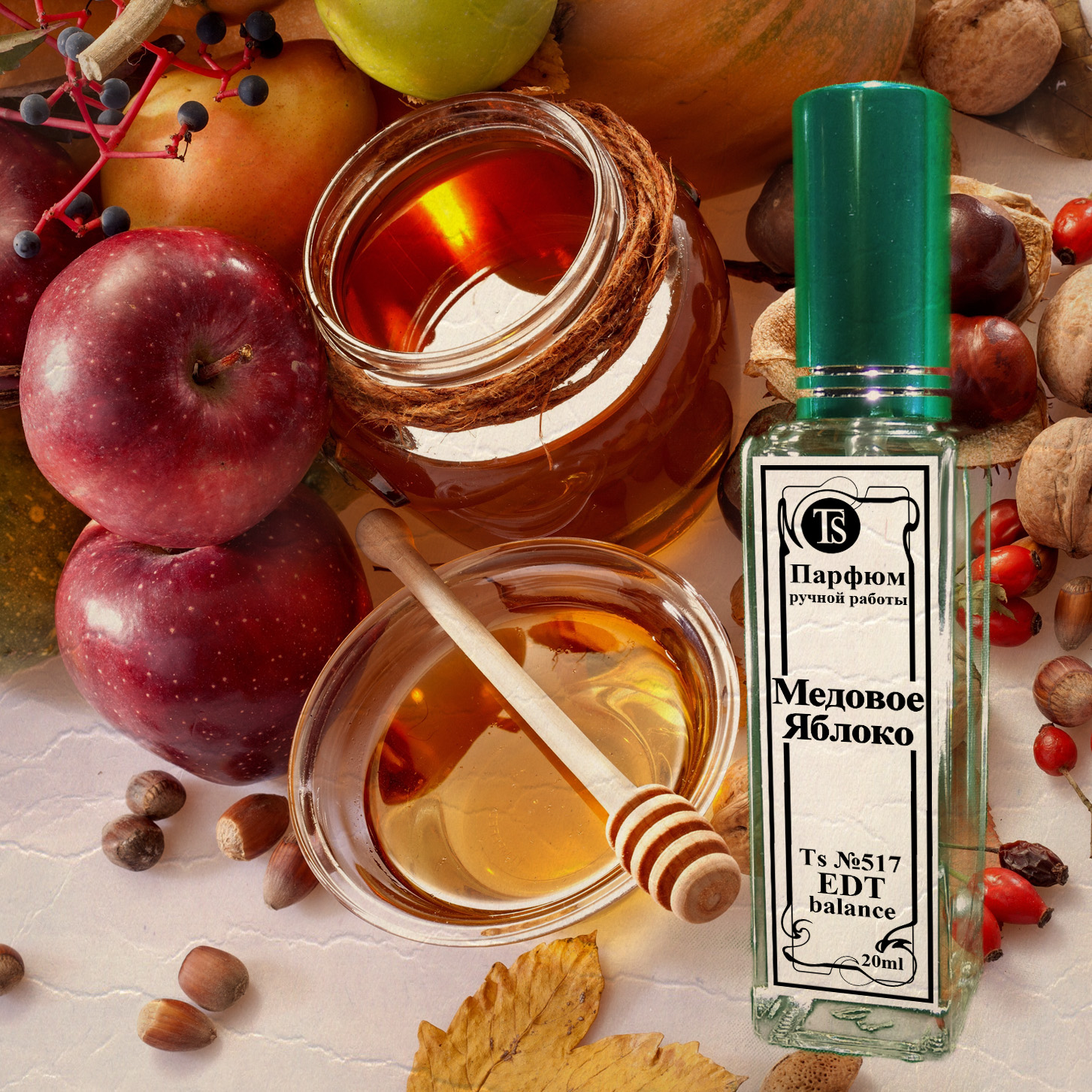 "Медовое Яблоко" - Женственный Аромат на Каждый День "Медовое Яблоко" - Женственный Аромат на Каждый День