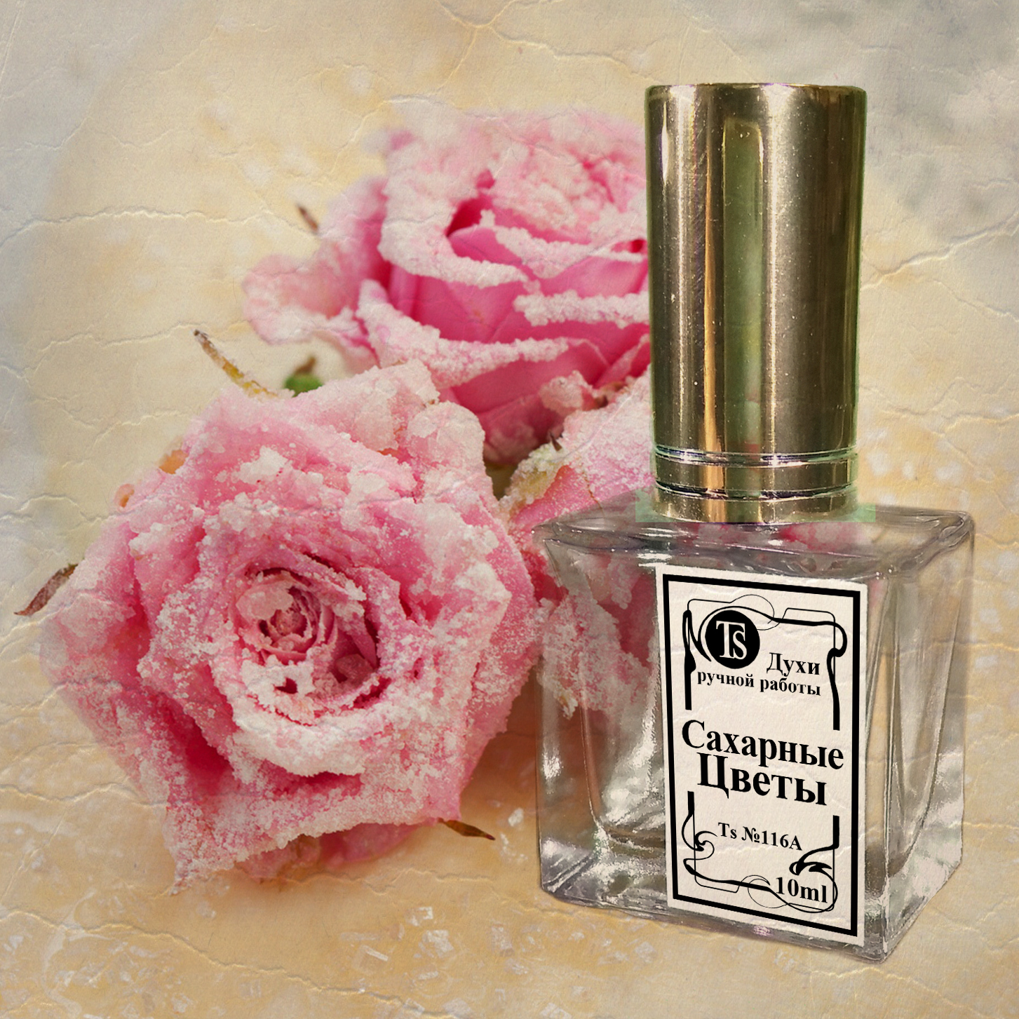 "Сахарные Цветы" - Аромат для Истинных Сладкоежек... "Сахарные Цветы" - Аромат для Истинных Сладкоежек...