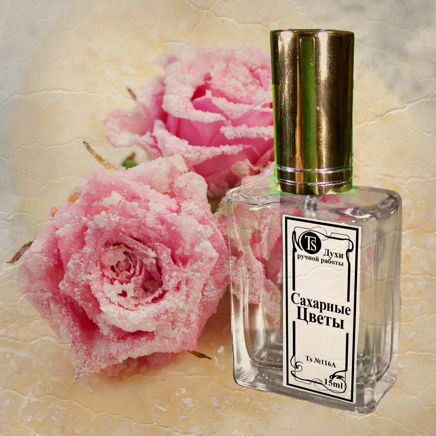 "Сахарные Цветы" - Аромат для Истинных Сладкоежек... "Сахарные Цветы" - Аромат для Истинных Сладкоежек...