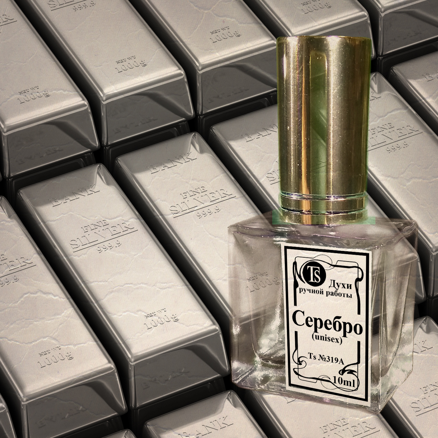 "Серебро"  - Серебристый Аромат с Цитрусами и Деревяшками в Базе "Серебро"  - Серебристый Аромат с Цитрусами и Деревяшками в Базе