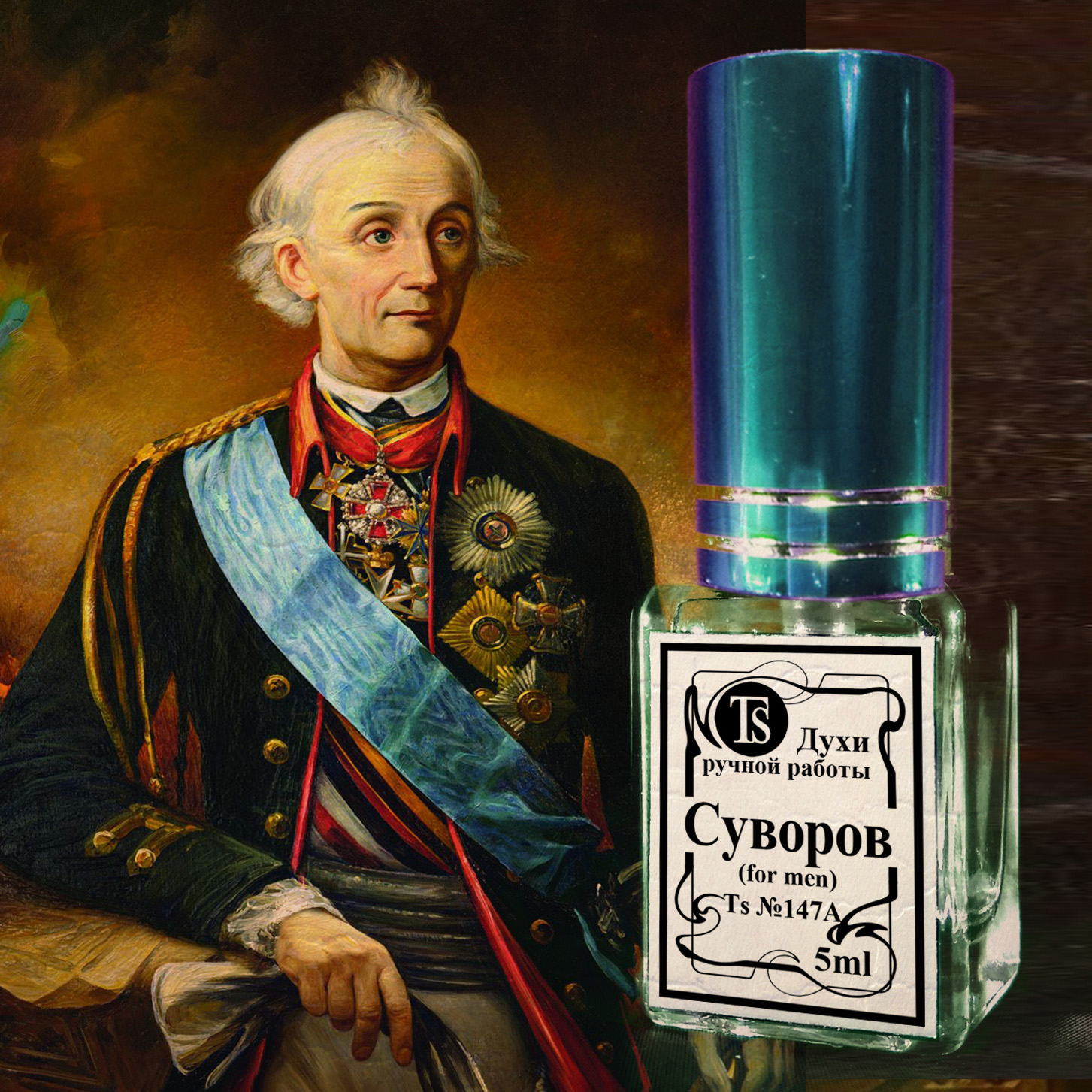 "Суворов" - Аромат История