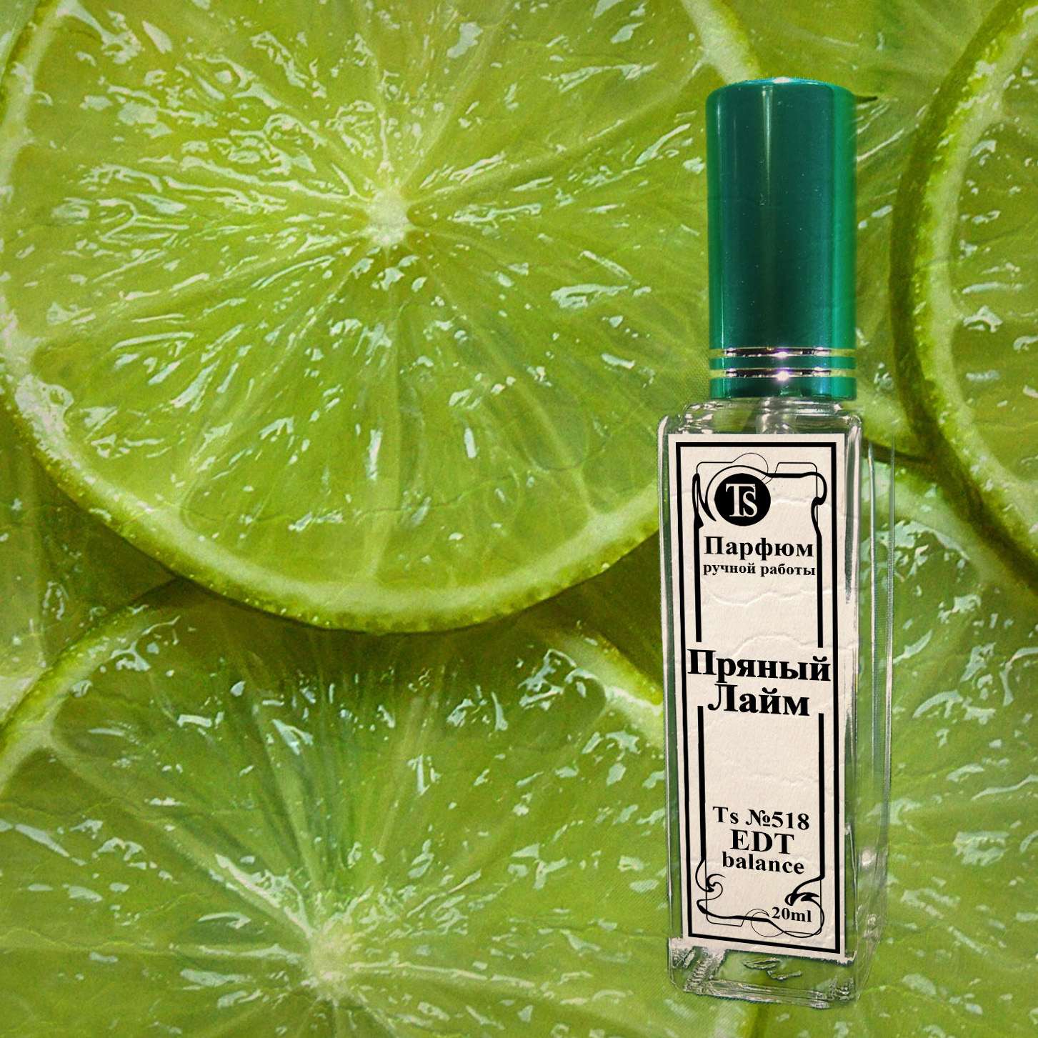 "Пряный Лайм" - Легкий Летний Аромат "Пряный Лайм" - Легкий Летний Аромат