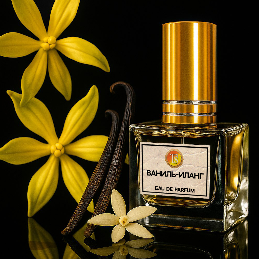 Парфюм "Ваниль-Иланг" - Тихая Элегантность... Парфюм "Ваниль-Иланг" - Тихая Элегантность...