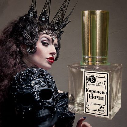Духи Королева Ночи 10 ml