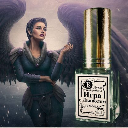 Игра с Дьяволом 5 мл
