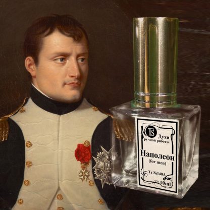 Наполеон 10 ml