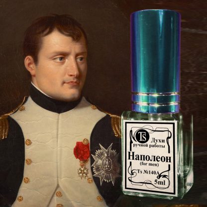 Наполеон 5 ml