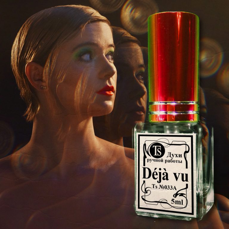 Press parfumerie отзывы. Духи deja vu. Парфюмер. Селективный Парфюм. Духи с запахом шампанского селективные.