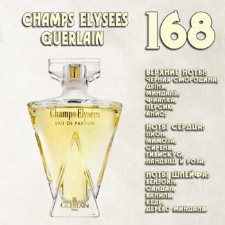 "Champs Elysees Eau de Parfum" / Guerlain