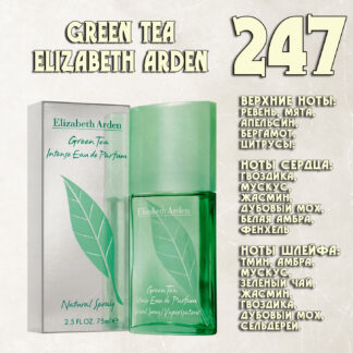 "Green Tea" / Elizabeth Arden