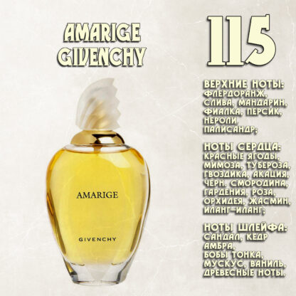 "Amarige" / Givenchy