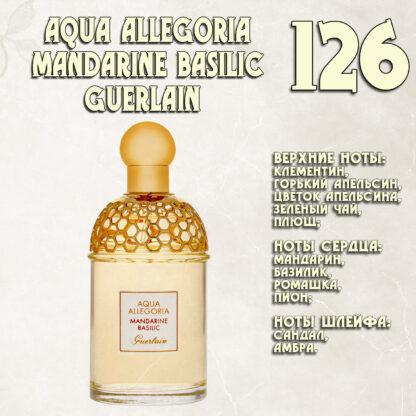 "Aqua Allegoria Mandarine Basilic" / Guerlain
