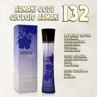 "Armani Code" / Giorgio Armani