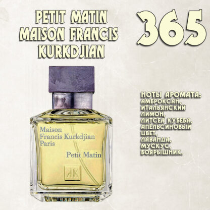 "Petit Matin" / Maison Francis Kurkdjian