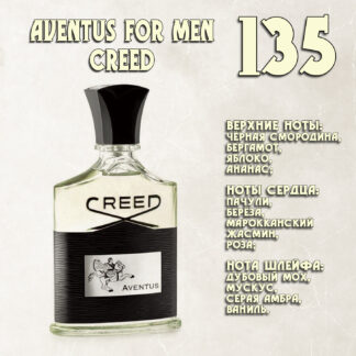 "Aventus for men" / Creed
