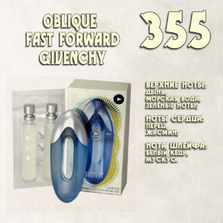"Oblique Fast Forward" / Givenchy