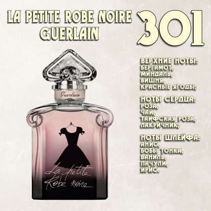 "La Petite Robe Noir" / Guerlain