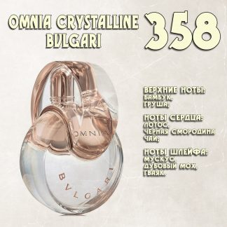"Omnia Crystalline" / Bvlgari