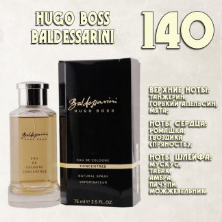 "Hugo Boss" / Baldessarini
