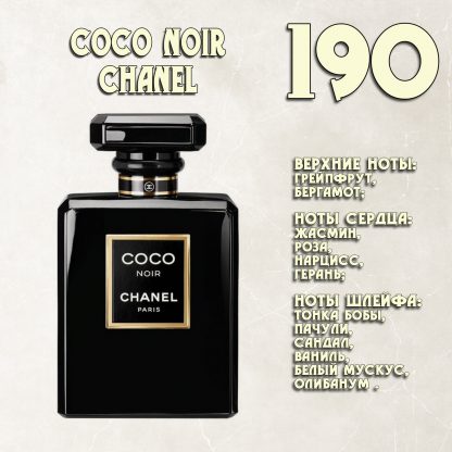 "Coco Noir" / Chanel