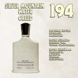 "Silver Mountain Water" / Creed