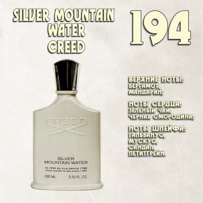 "Silver Mountain Water" / Creed