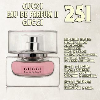 "Gucci Eau de Parfum II" / Gucci