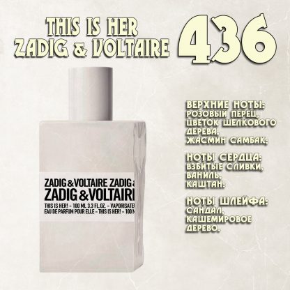 "This is Her" / Zadig & Voltaire