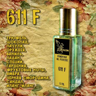 Масляные Духи "DRACON" 611 F