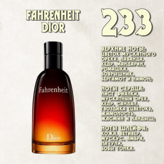 "Fahrenheit" / Dior